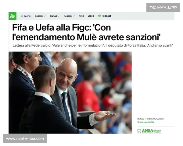 意大利足协要求裁判严格打击拖延时间行为 力促比赛流畅进行